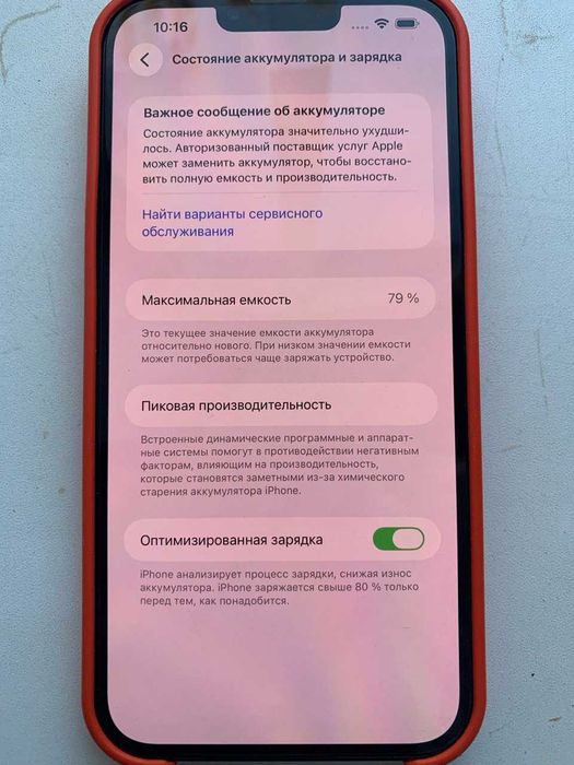 Айфон-13 PRO MAX