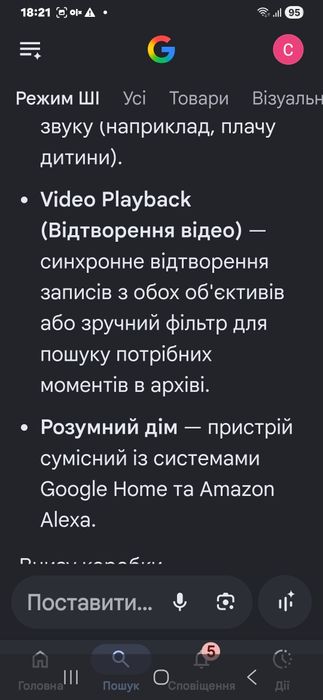 Imou. Домашня, з 2 об'єктивами