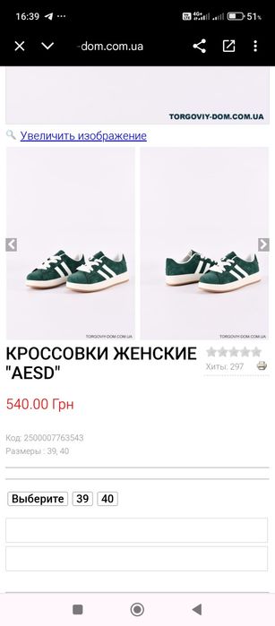 Кроссовки замшевые