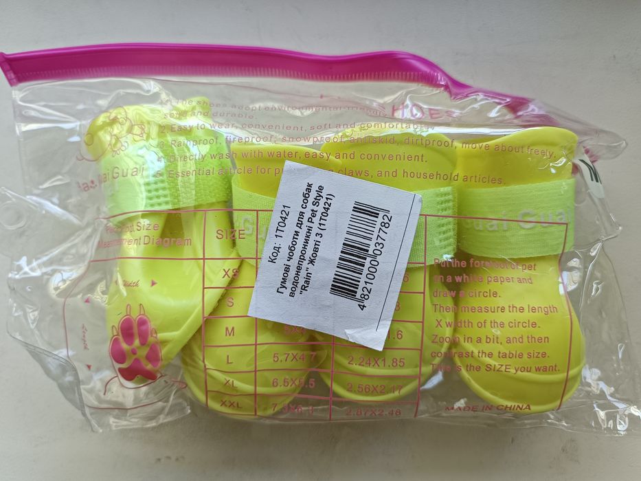 Гумові чобітки для собаки