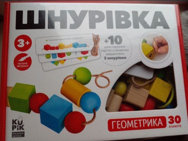 Самая полезная развивающая игрушка - шнуровка.
