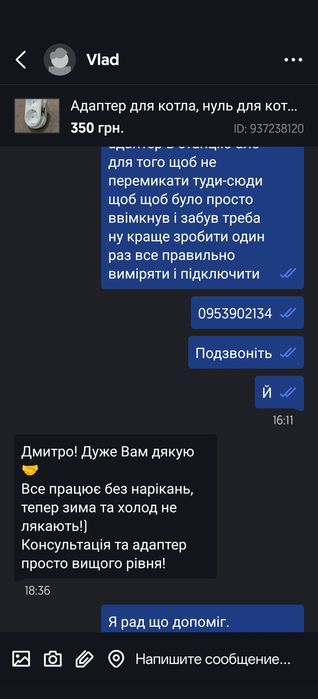 Адаптер для котла + відео, нуль для котла, заземлення для котла.Адаптер котла.від зарядної станції, генератора, інвертора. Перехідник для роботи котла