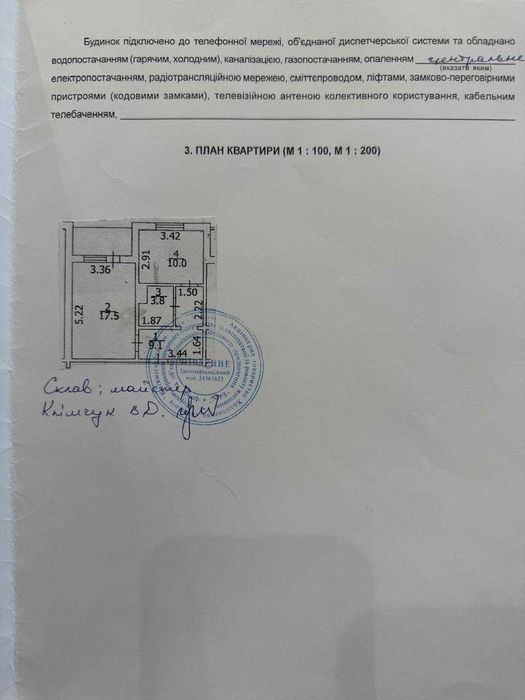 Продаж 1- кімнатної квартири ,Київ, Івана Пулюя ,2, Турецьке містечко