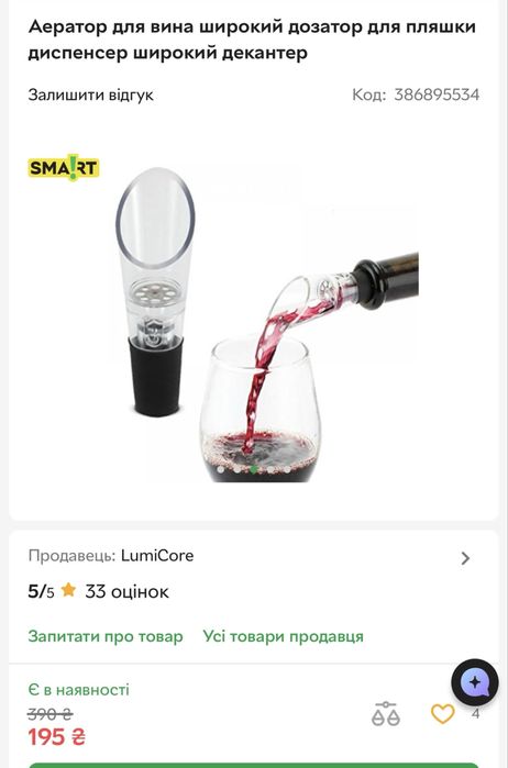 Кухонне приладдя