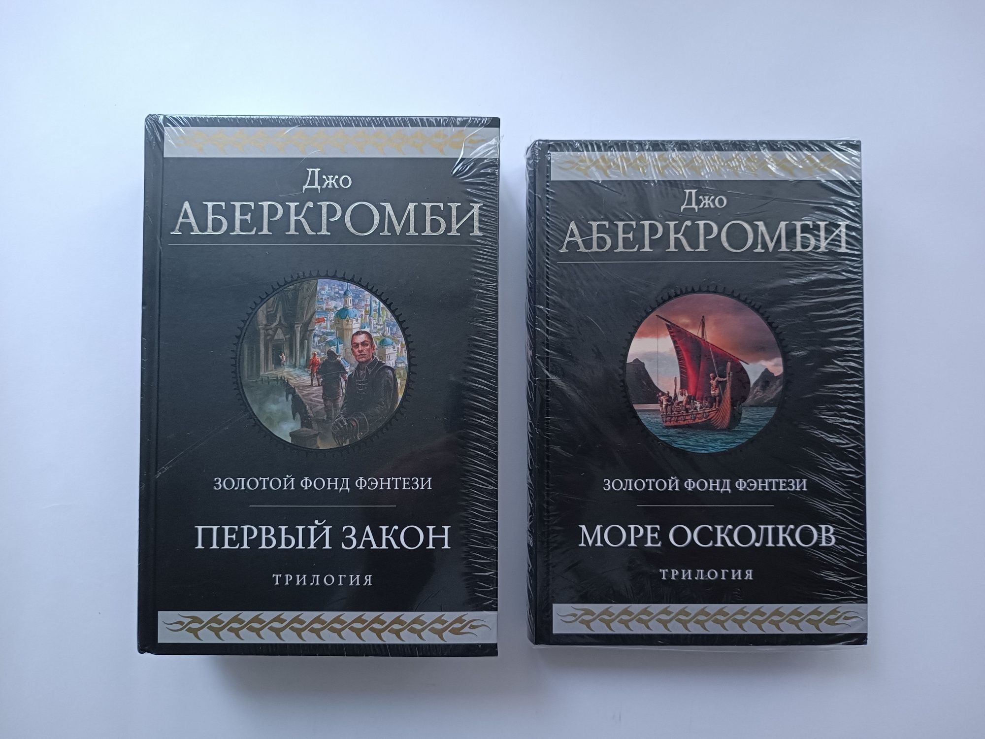 Джо Аберкромби Терри Пратчетт Марта Уэллс Роберт Желязны Лю Цысинь: 1 ...