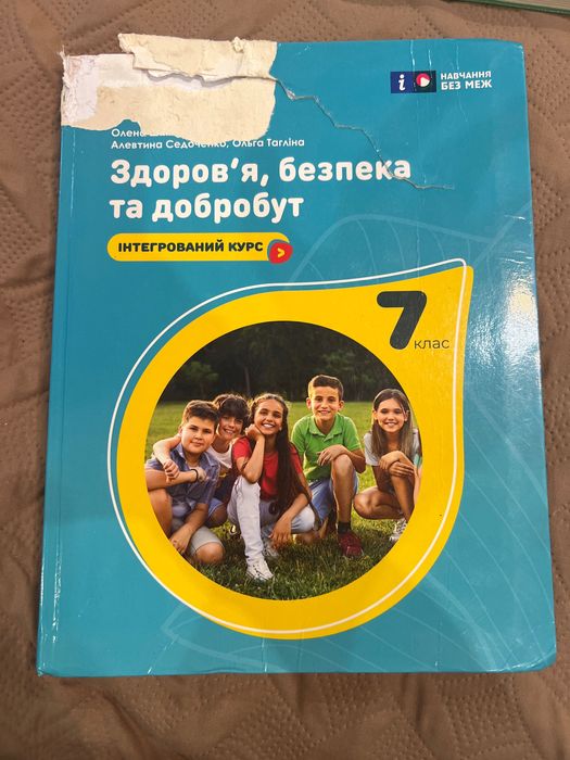 Книжки НУШ 7 клас