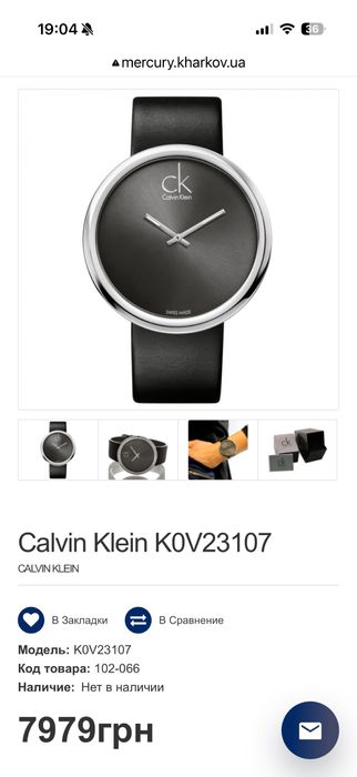 Часы calvin Klein