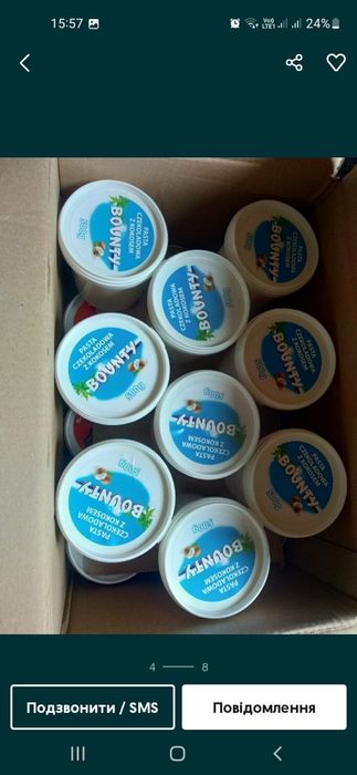 Шоколадна паста 130 грн