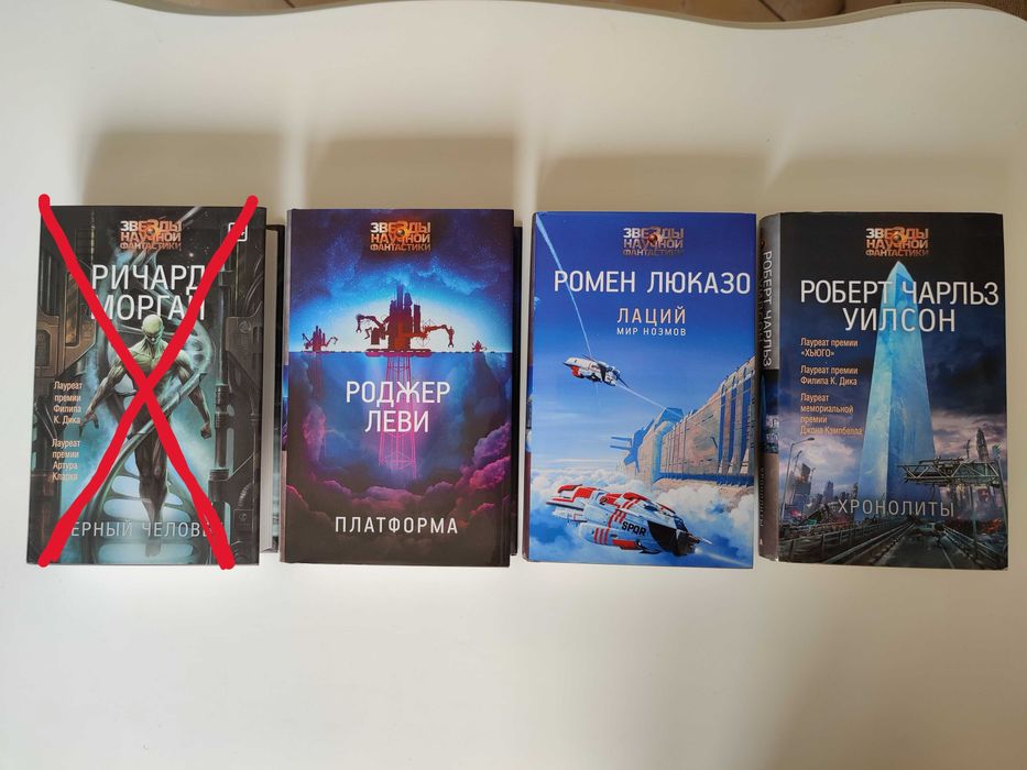 Звезды научной фантастики