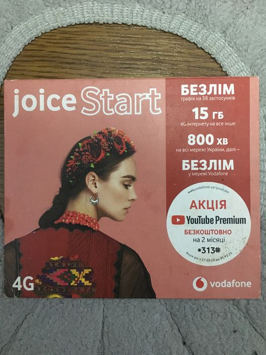 Продам стартовый пакет Водафон