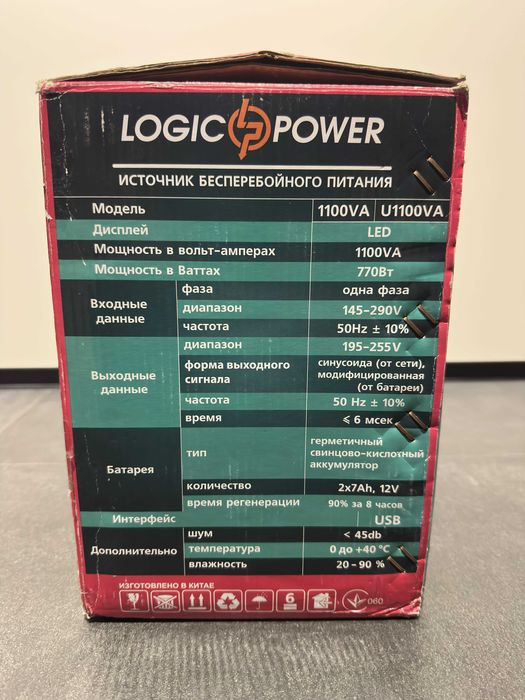 ДБЖ LogicPower LPM-U1100VA 770W на батареях 2025 року (безперебійник)