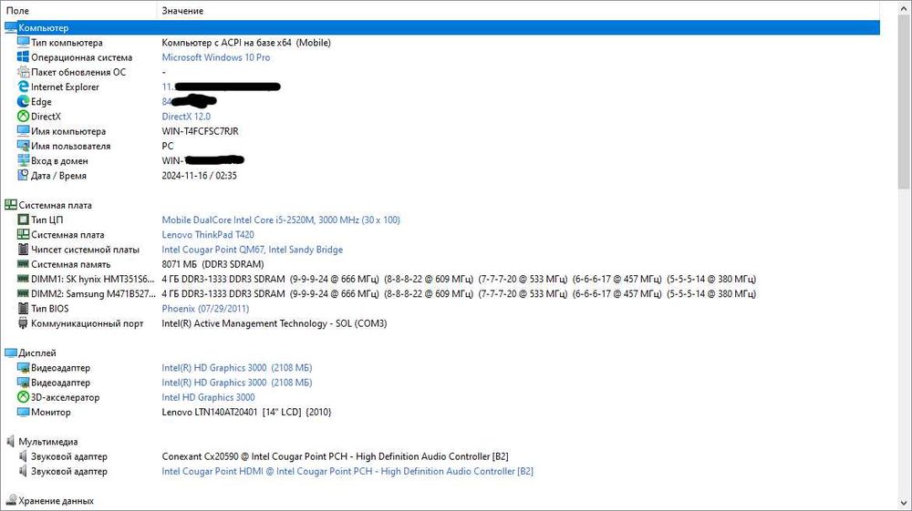 ноутбук notebook Lenovo Think Pad T420