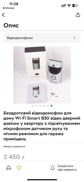 New Бездротовий відеодомофон wi fi b30 відео дверний дзвінок