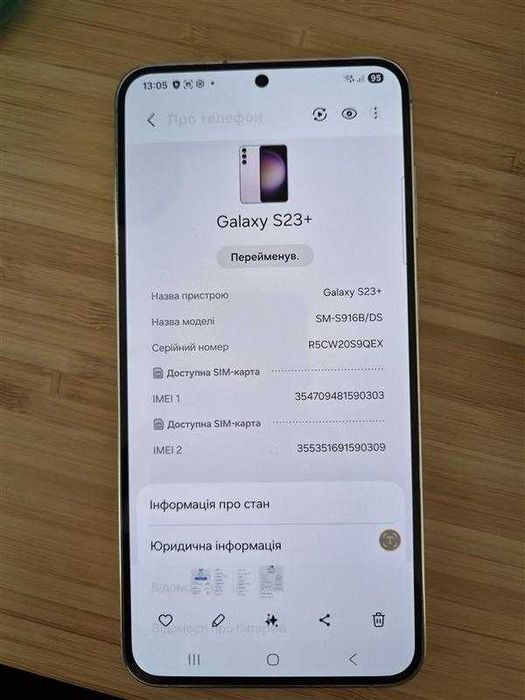 Samsung Galaxy s23 Plus 256Gb