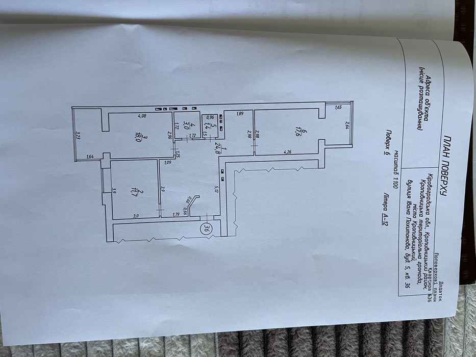 Продам квартиру 78 м2 жк Ковалівський