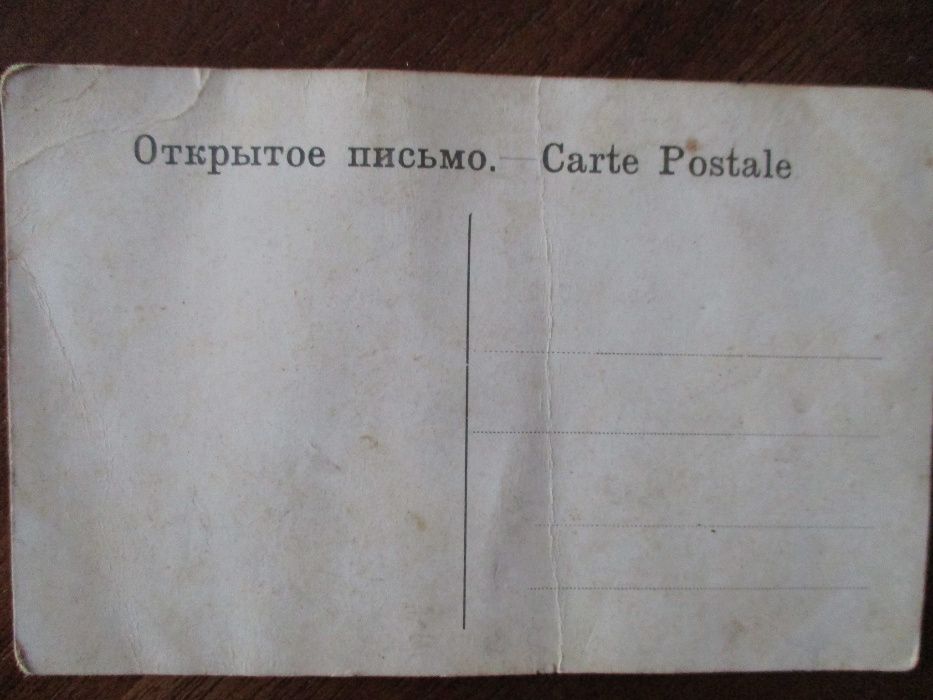 Secesja Carska Rosja Moskwa pocztówka