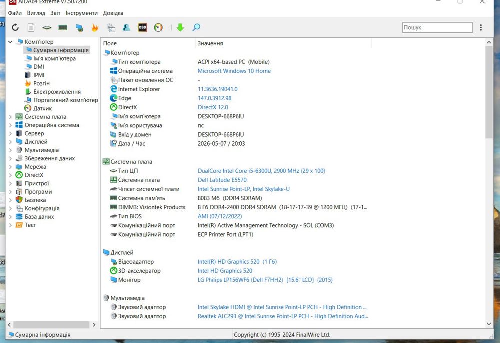 Материнська плата i7-6600U, i5-6300U Dell Latitude E5570