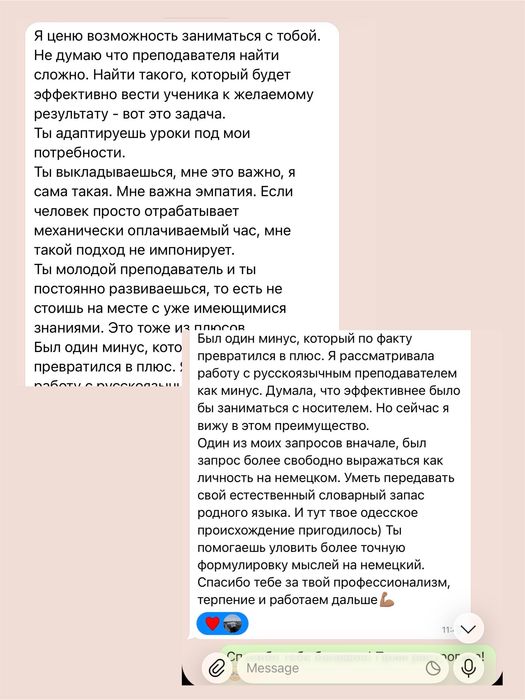 Репетитор немецкого и английского