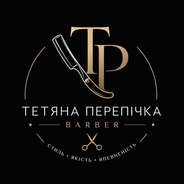 Барбер на виїзд Чернівці