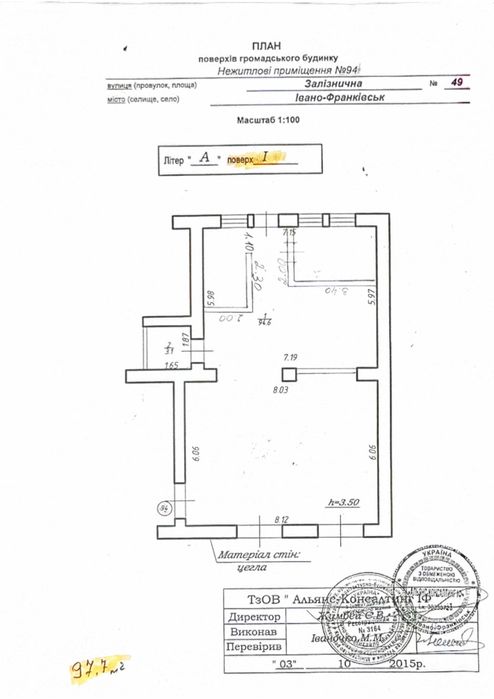 Оренда комерційного приміщення з фасадним входом — 97,7 м², Власник!