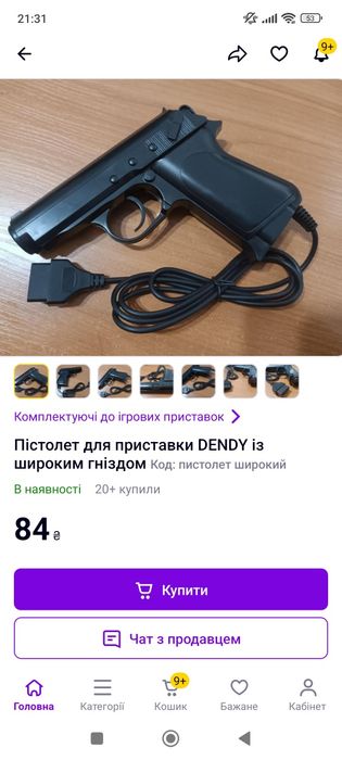 Кабель для ігрової приставки