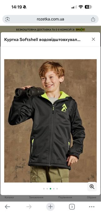 Куртка софтшел 134