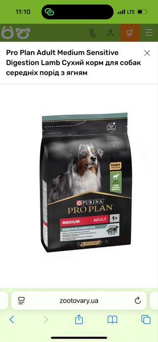 Pro Plan Adult Medium Sensitive Digestion Lamb Сухий корм для собак середніх порід з ягням