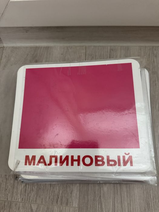 Великі ламіновані карточки домана