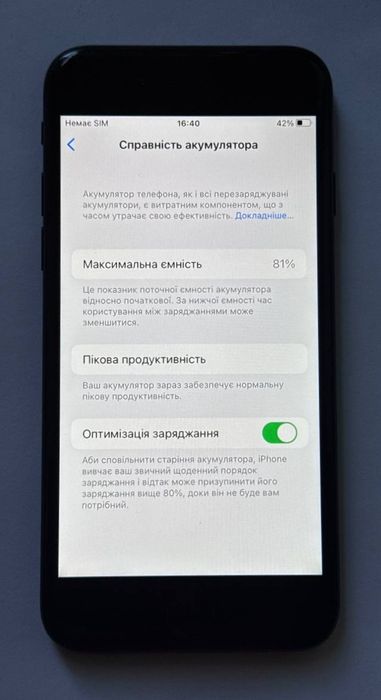 Айфон iPhone 7 32gb 81%