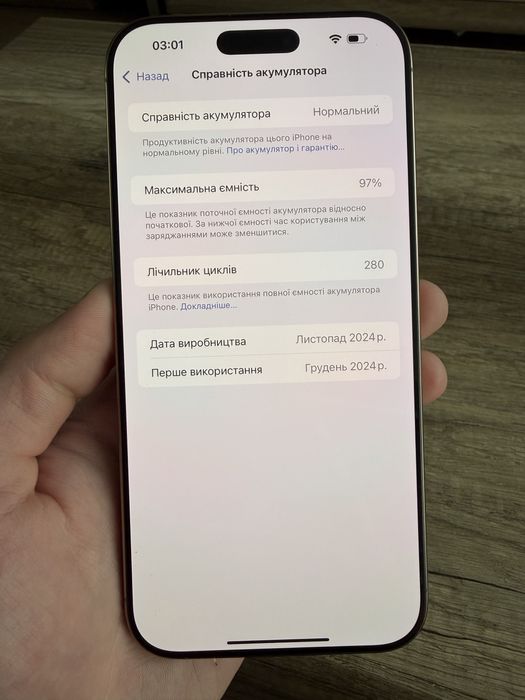 Айфон Apple IPhone 16 Pro Max 256 Desert Titanium, ИДЕАЛ, 97 % АКБ!
