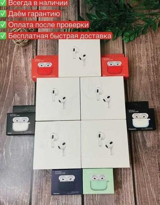 Бездротові навушники АірПодс 3 Wireless Charging Full якість