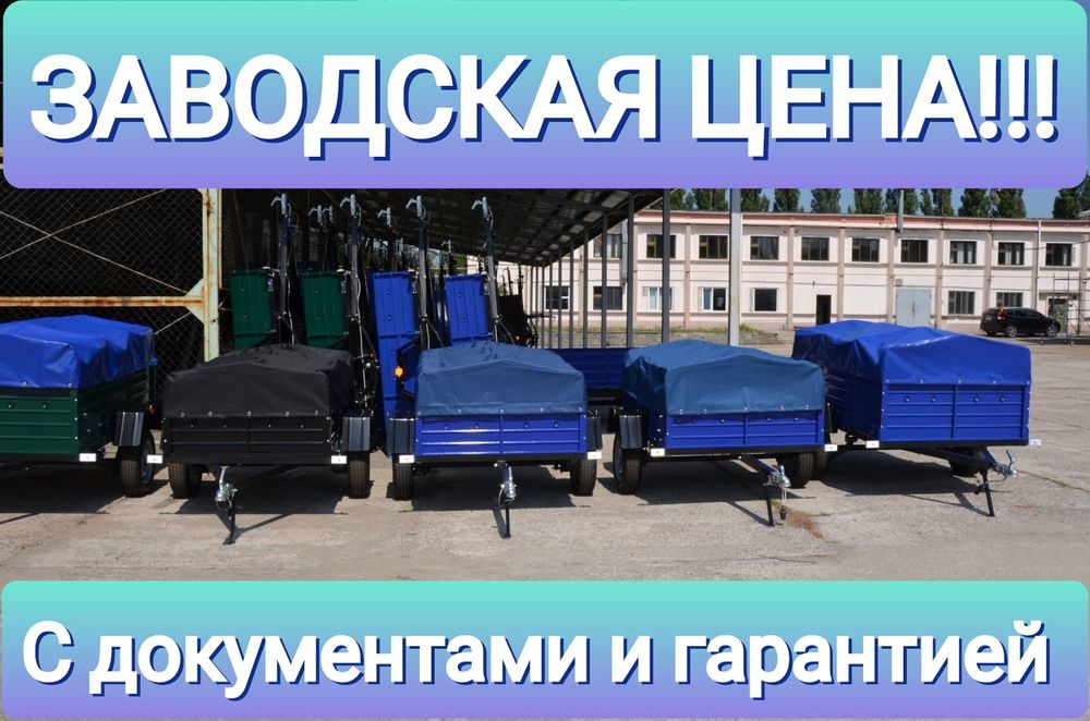 Легковой прицеп Б-2350 с документами!