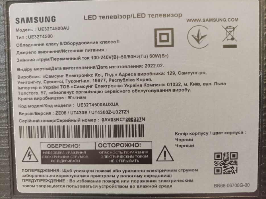 Smart телевізор Samsung 32 дюйми