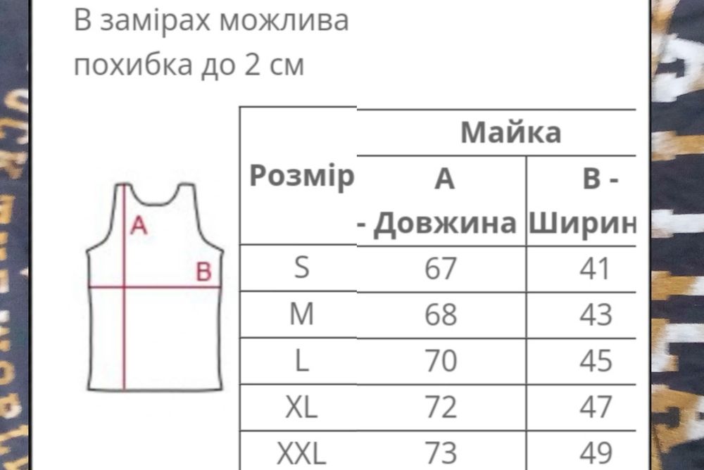 Майка - Attila    .