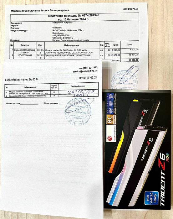 Процессор Ryzen 9 7900X ЯК НОВИЙ НА ГАРАНТЇЇ + Бонус --> Глянь на ФОТО