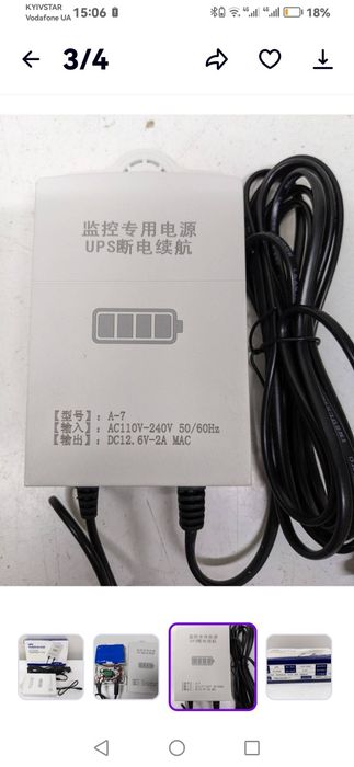 Резервний блок живлення для wi-fi і IP- камери