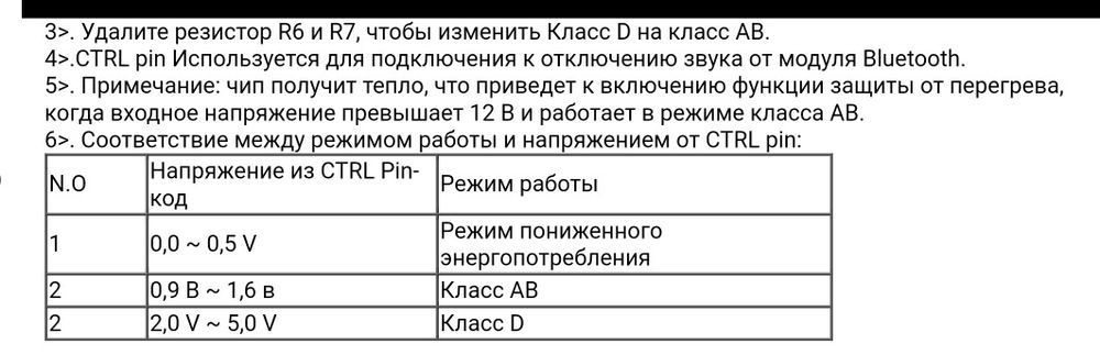 цифровой усилитель мощности 2*18 W класса D/AB,  NS4110B. DC 6-14 V.