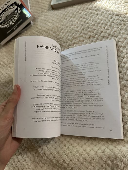 Тонкое исскусство пофигизма, Будь лучшей версией себя, Цена за 2 книги