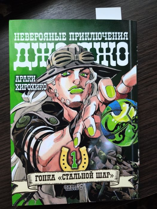 Продам 1 том Стил Бол Рана