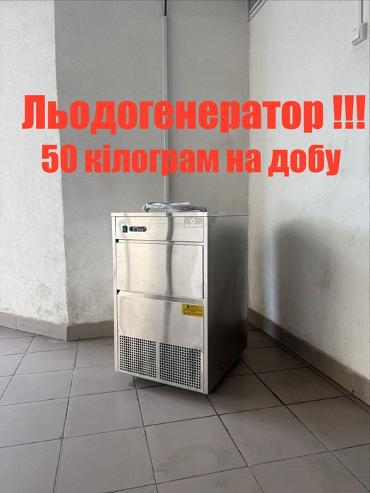 Льодогенератор Промисловий Klarstein 10013325 Пальчиковий Лід 50 кг.