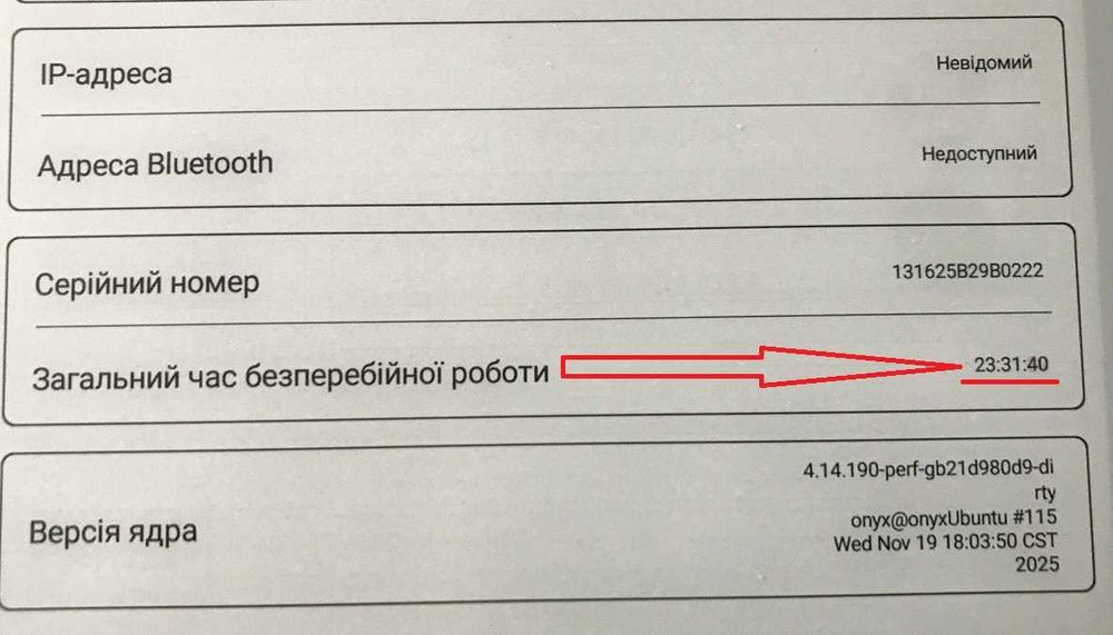 Onyx Boox Note Max 13.3" Тиждень в користуванні!