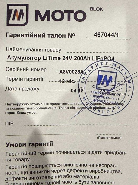 комплект енергозбереження eco 4200, 24v 200Ah lifePO4