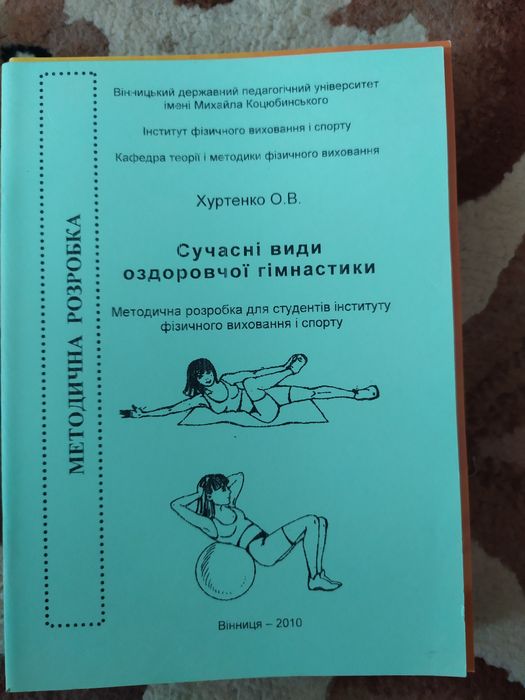 Книги для навчання в ВДПУ