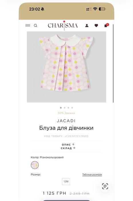 Блуза/футболка JACADI 81 (18m)