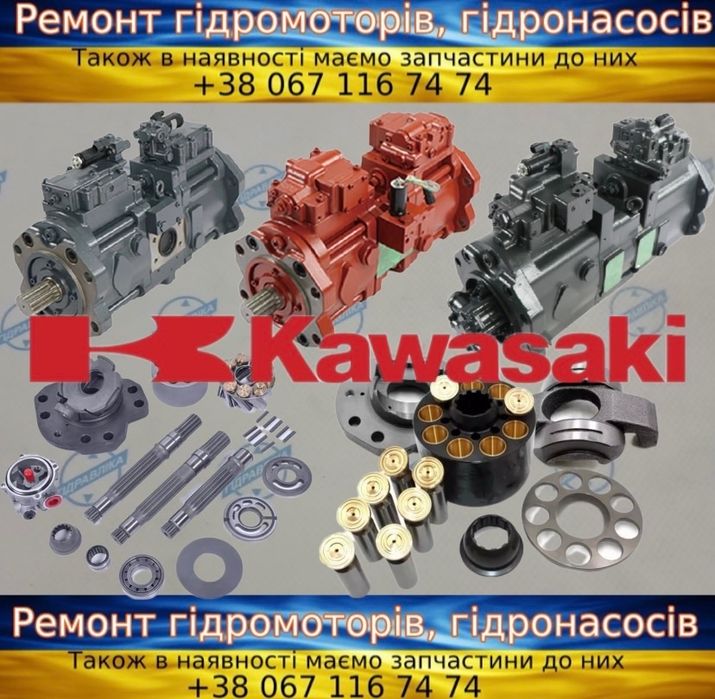 Гідронасоси та Гідромотори Kawasaki K3V K5V K7V K3VL M2X M5X K3VG K5VG DNB MX — Запчастини, Ремонт