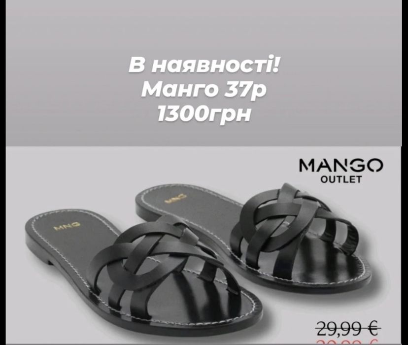 Шкіряні жіночі шльопанці Mango
