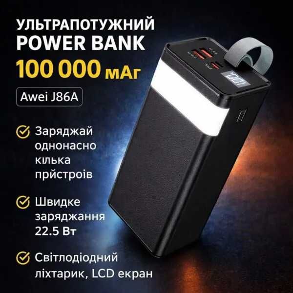 power bank Awei J86A 100000 mAh Павербанк для блек аутов