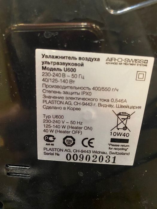 Зволожувач повітря Air-O-Swiss U600