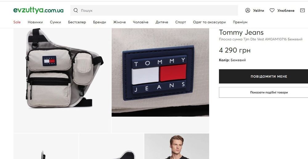 Мужская Сумка  Tommy Jeans AM0AM10716