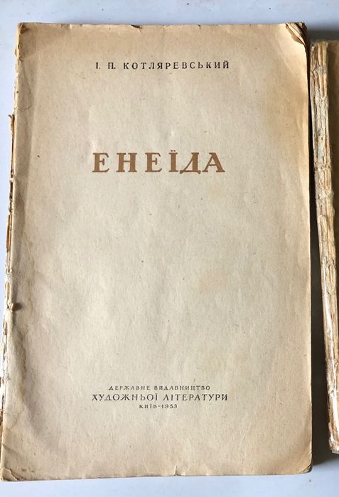 Старинная  книга для детей 50 х годов